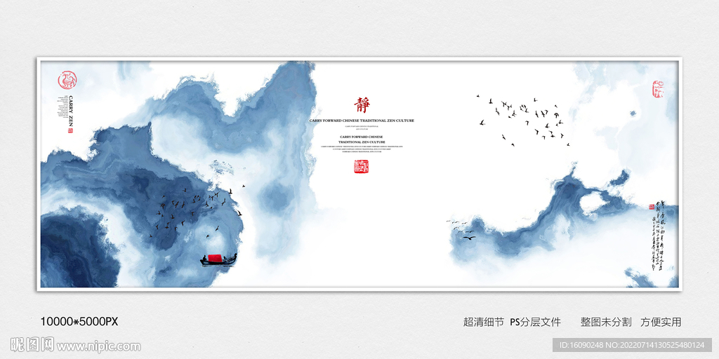 现代水墨画