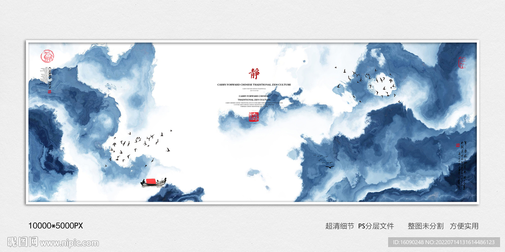 抽象水墨