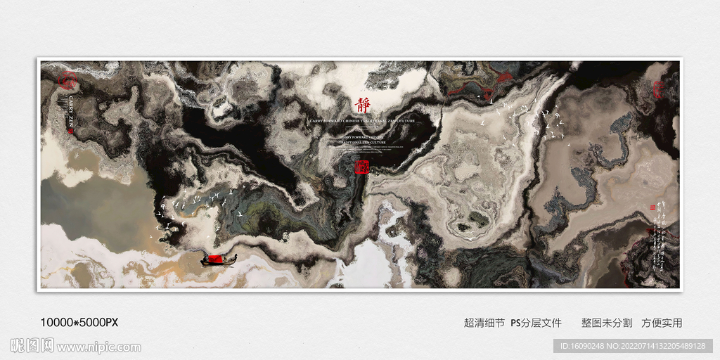 水墨山水