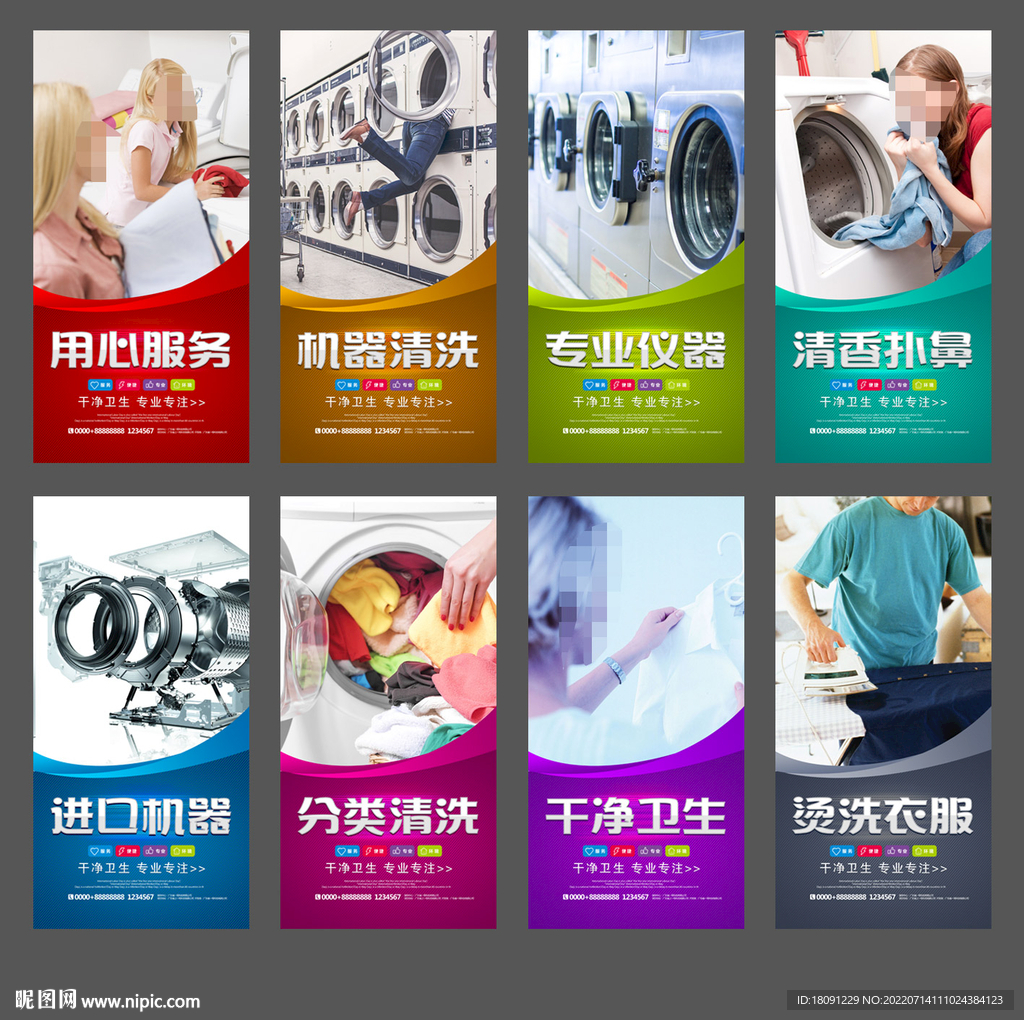 洗衣店