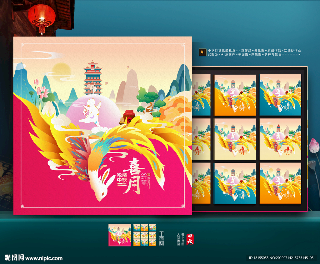 月饼包装礼盒插画