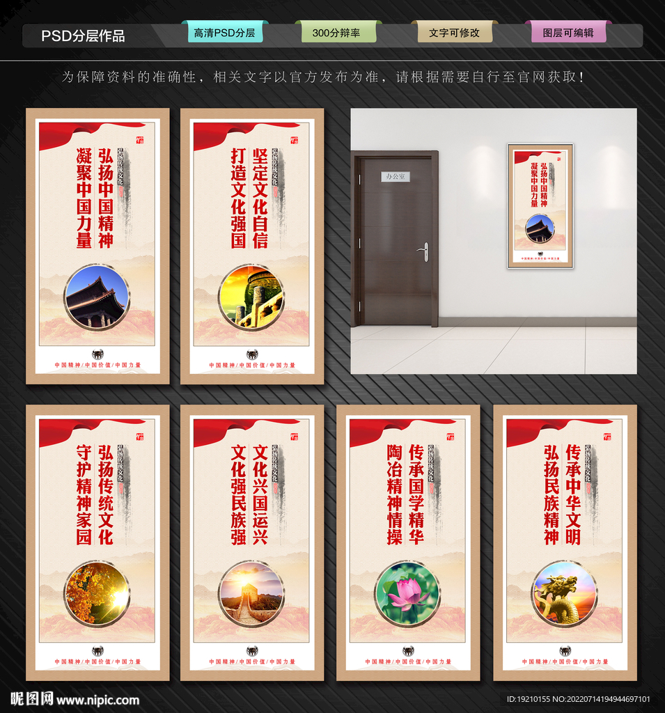 弘扬中华传统文化