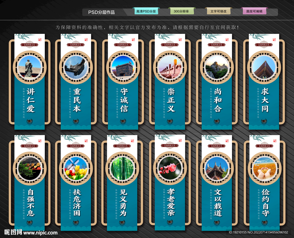 弘扬中华优秀传统文化