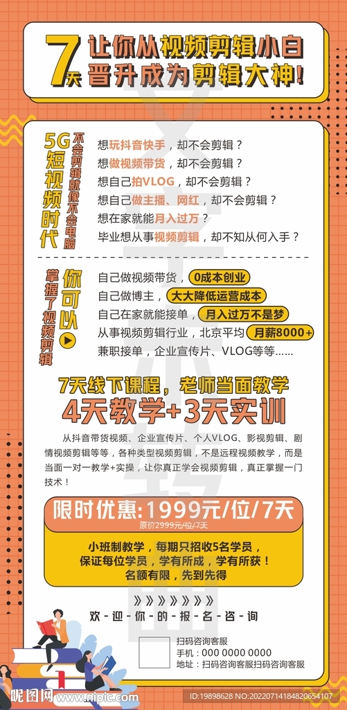 视频剪辑