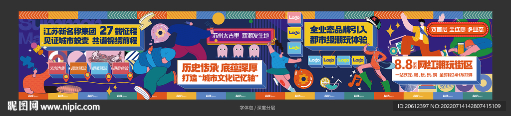 创意市集