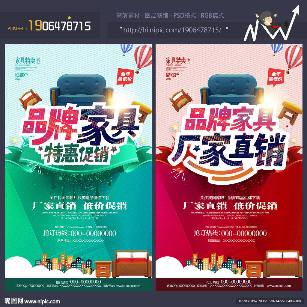 家具