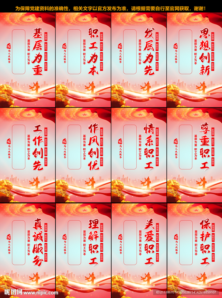 工会文化口号标语