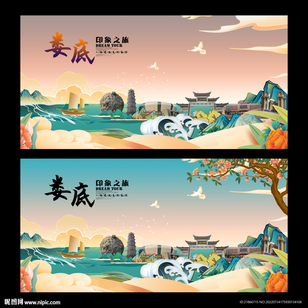 娄底