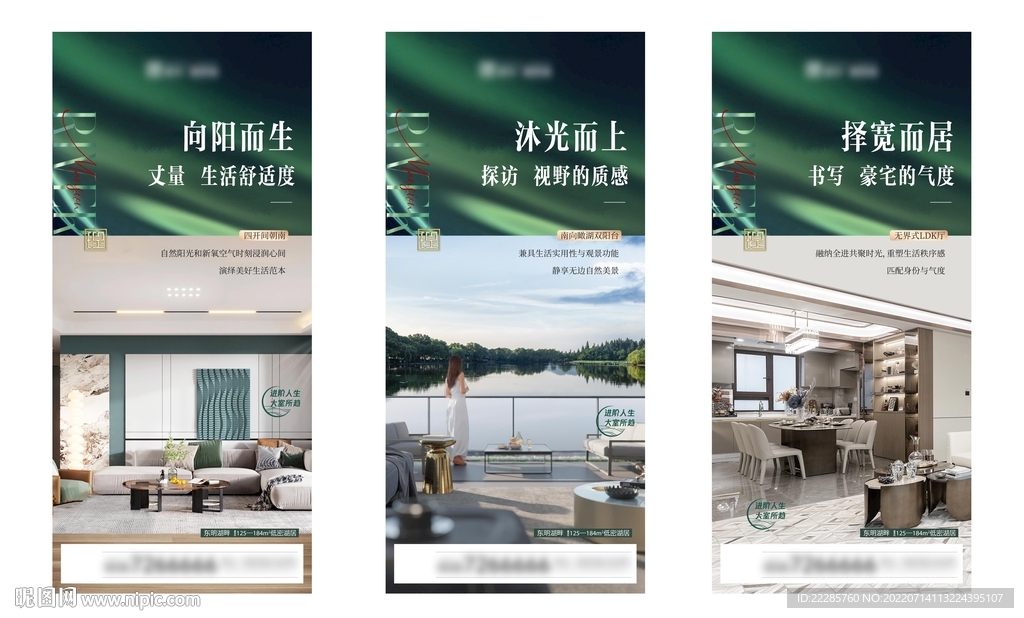 地产洋房住宅价值点系列单图
