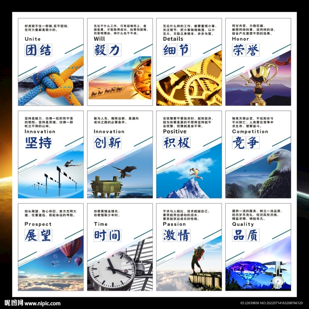 企业文化