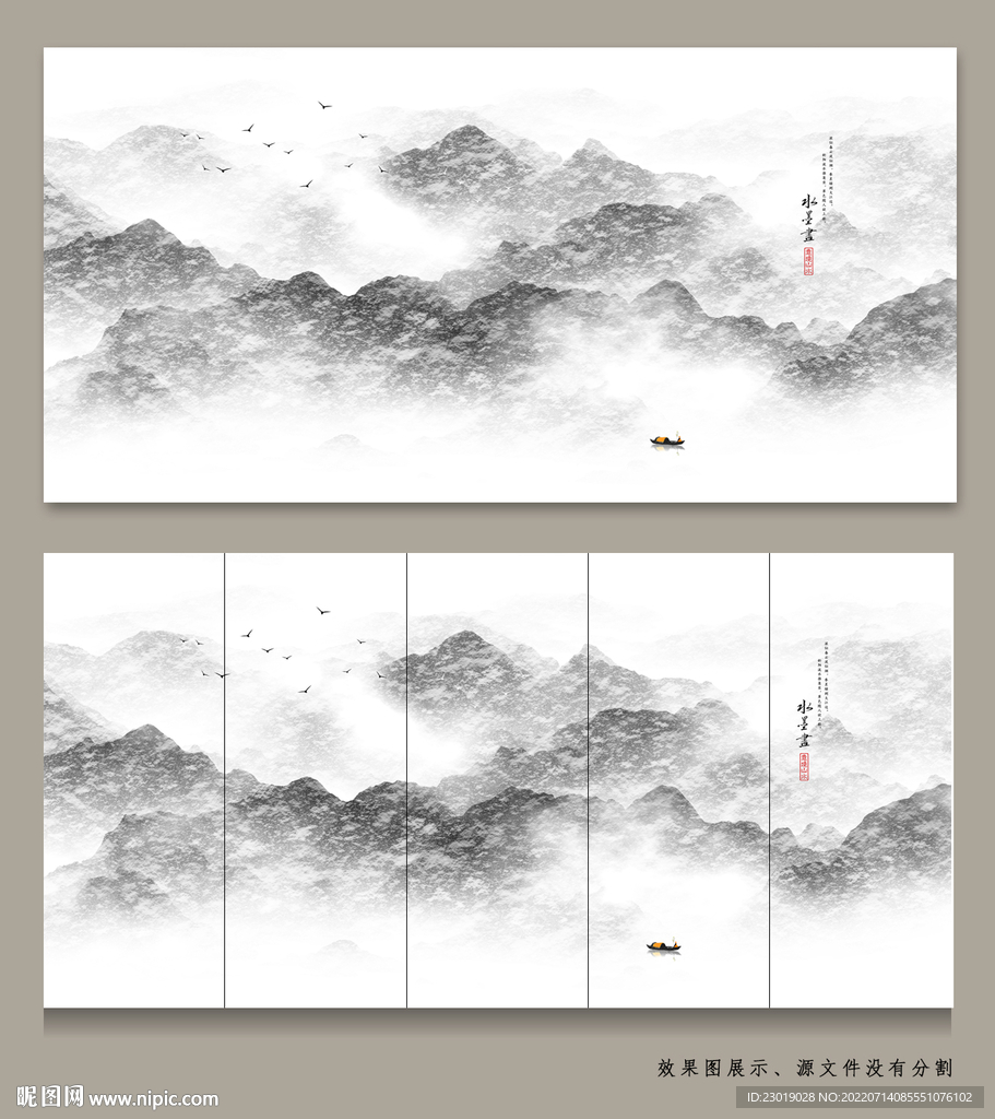 办公室山水画