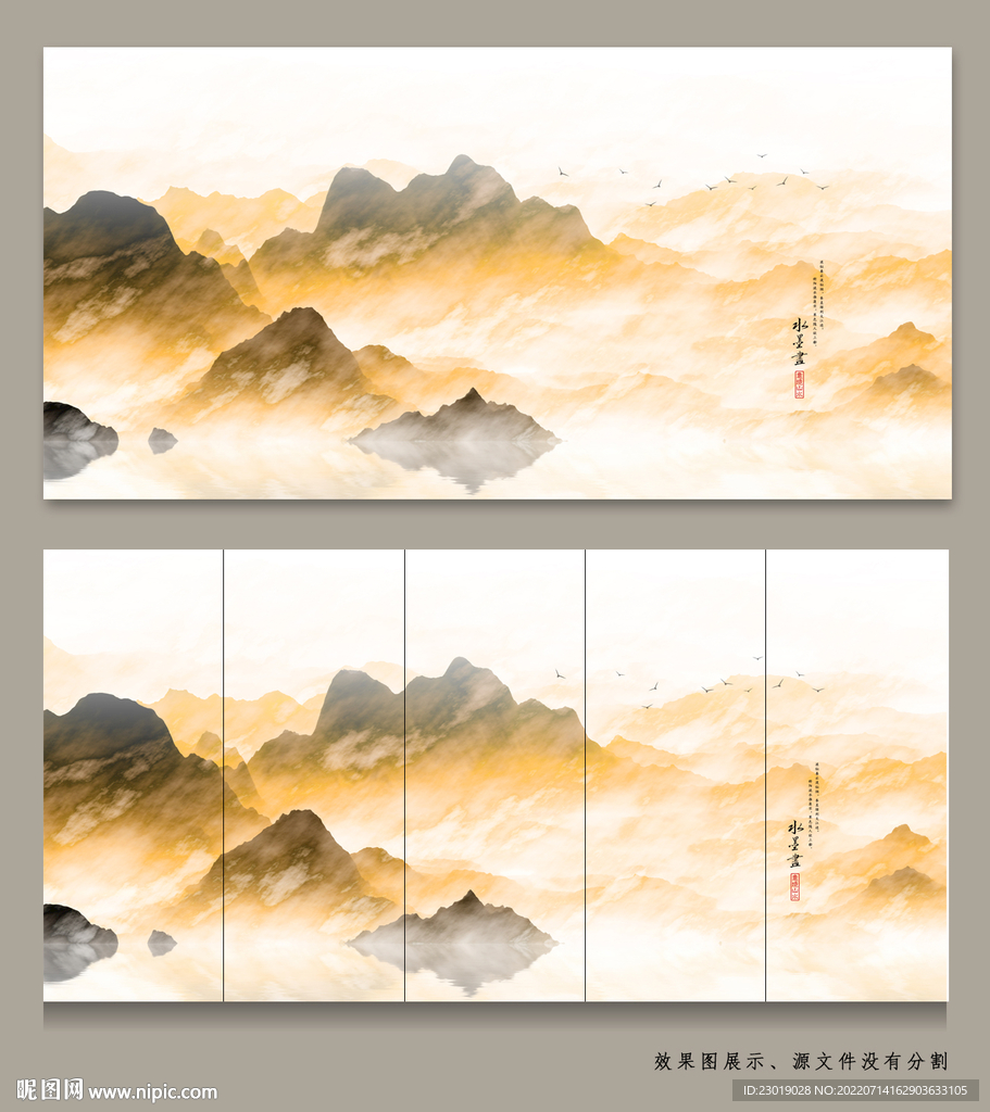 水墨山水装饰画