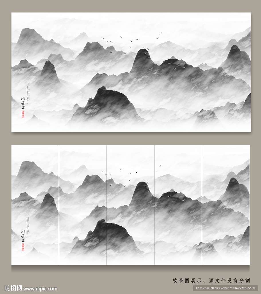 水墨山水装饰画