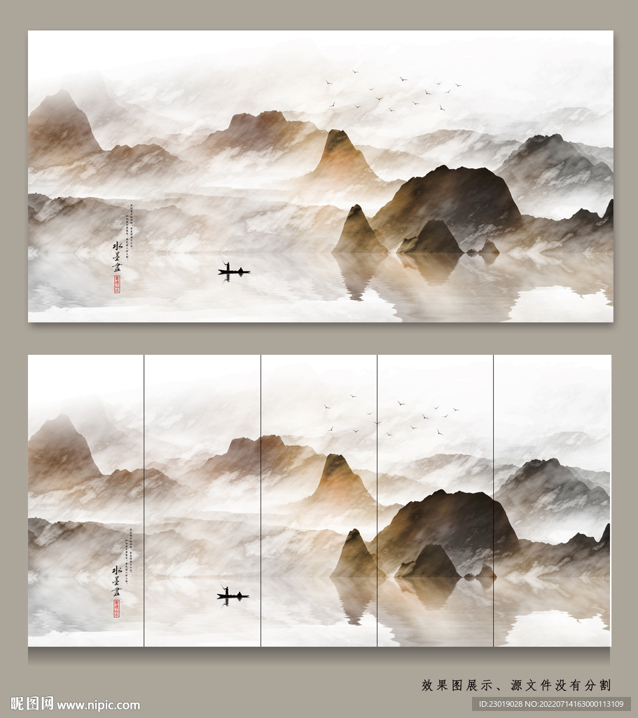水墨画