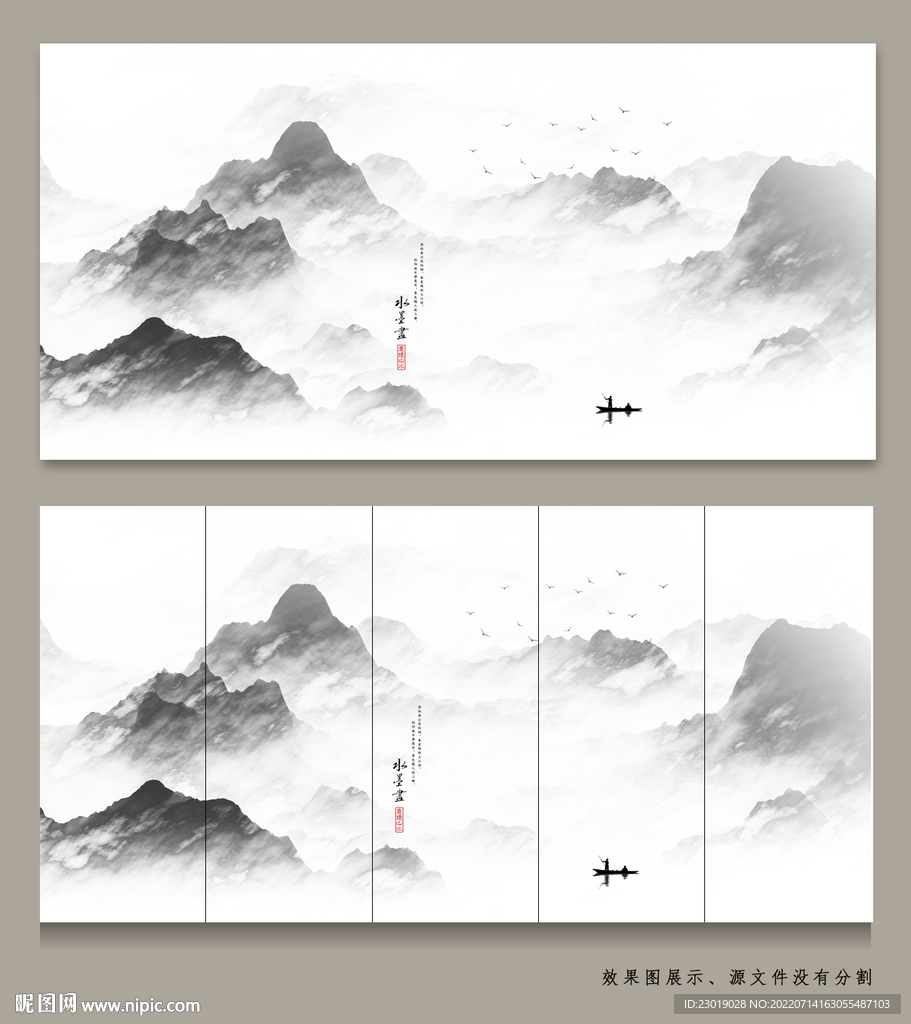 新中式山水画