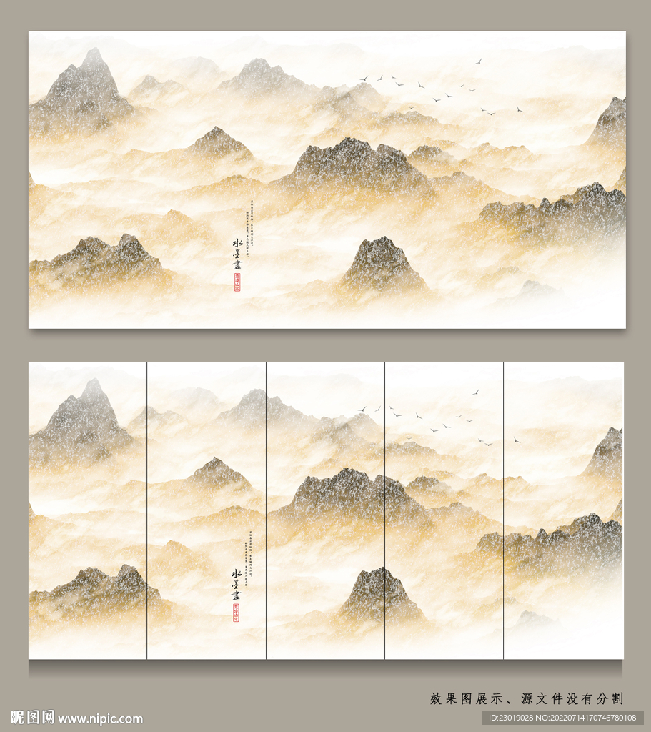 水墨画