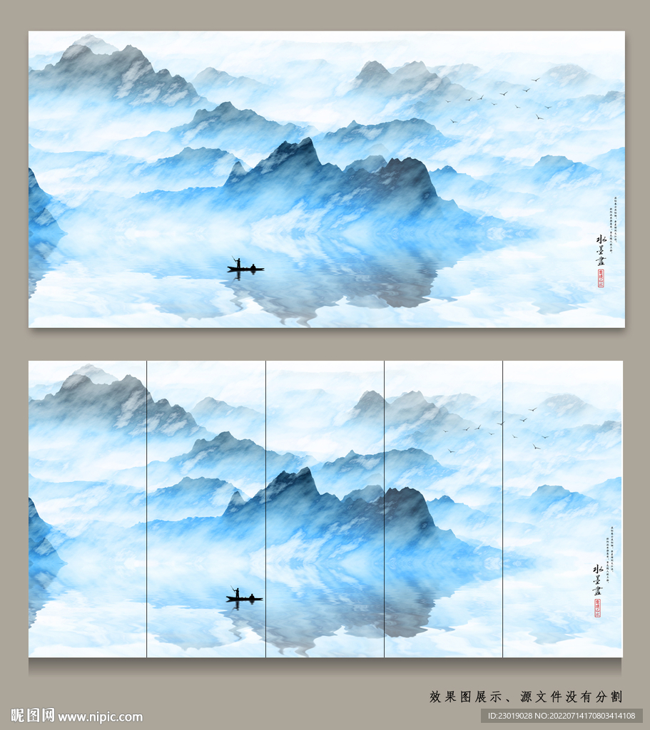 水墨山水画