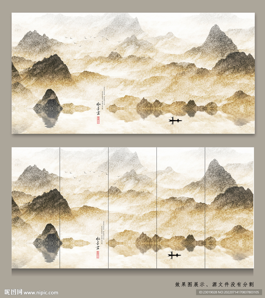 水墨山水画