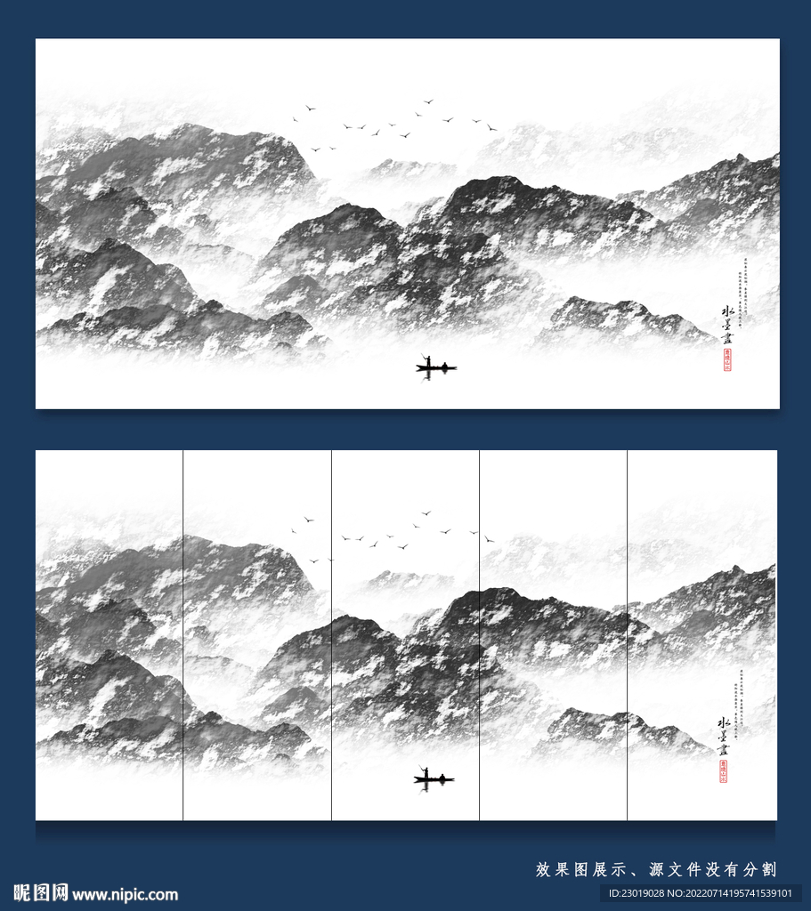 水墨画