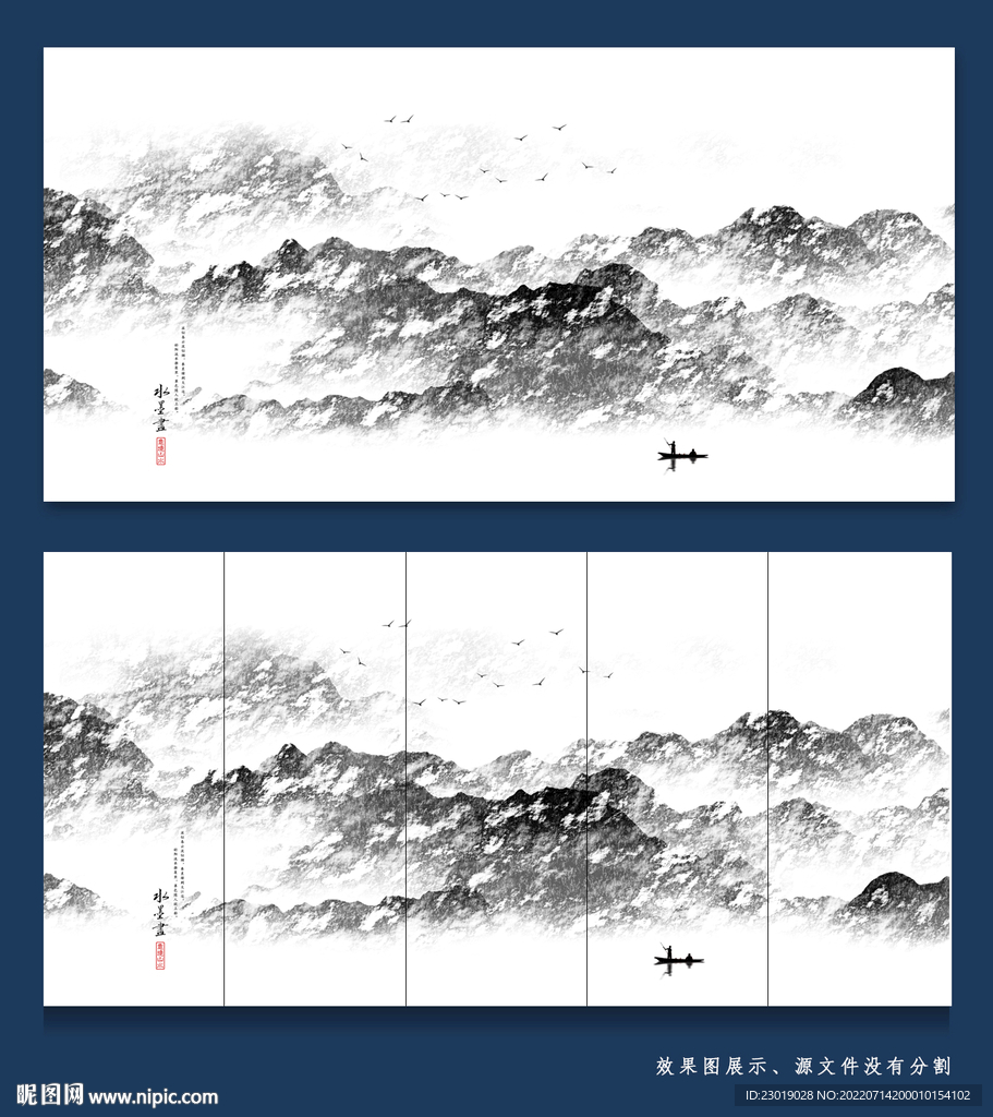 水墨山石