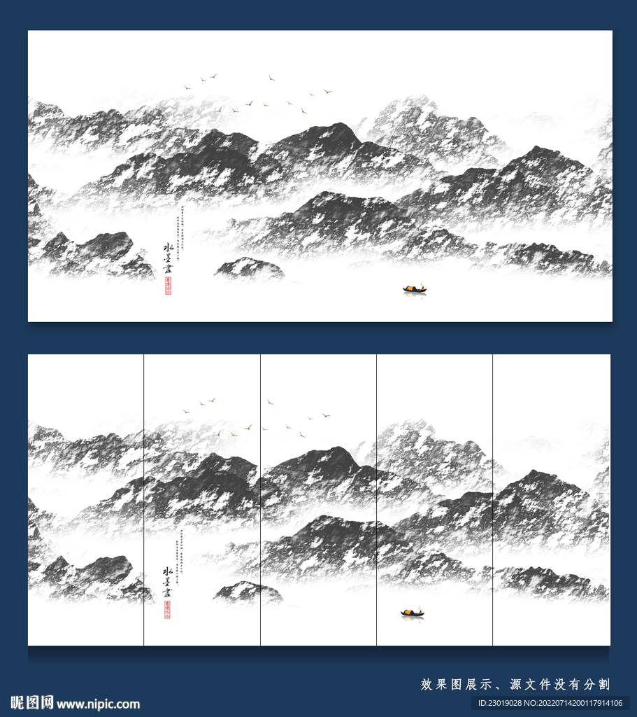 水墨