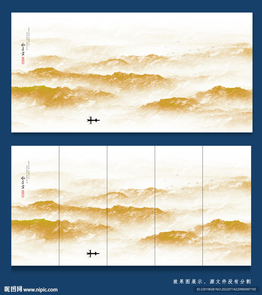 现代山水画