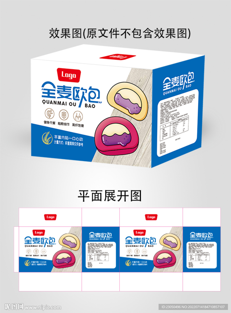面包外箱包装