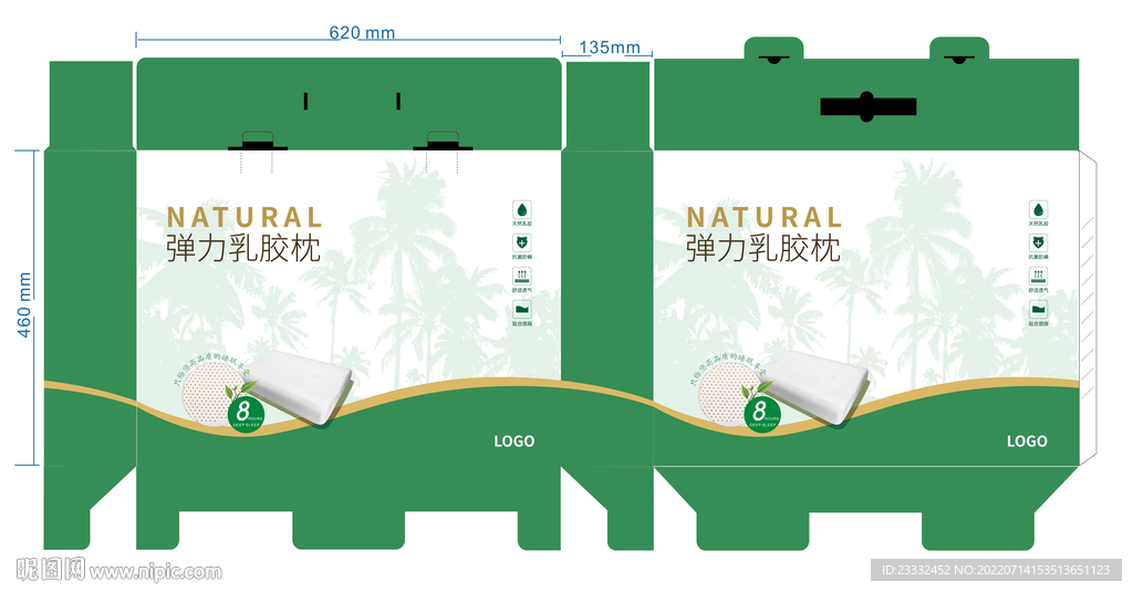 乳胶枕包装展开