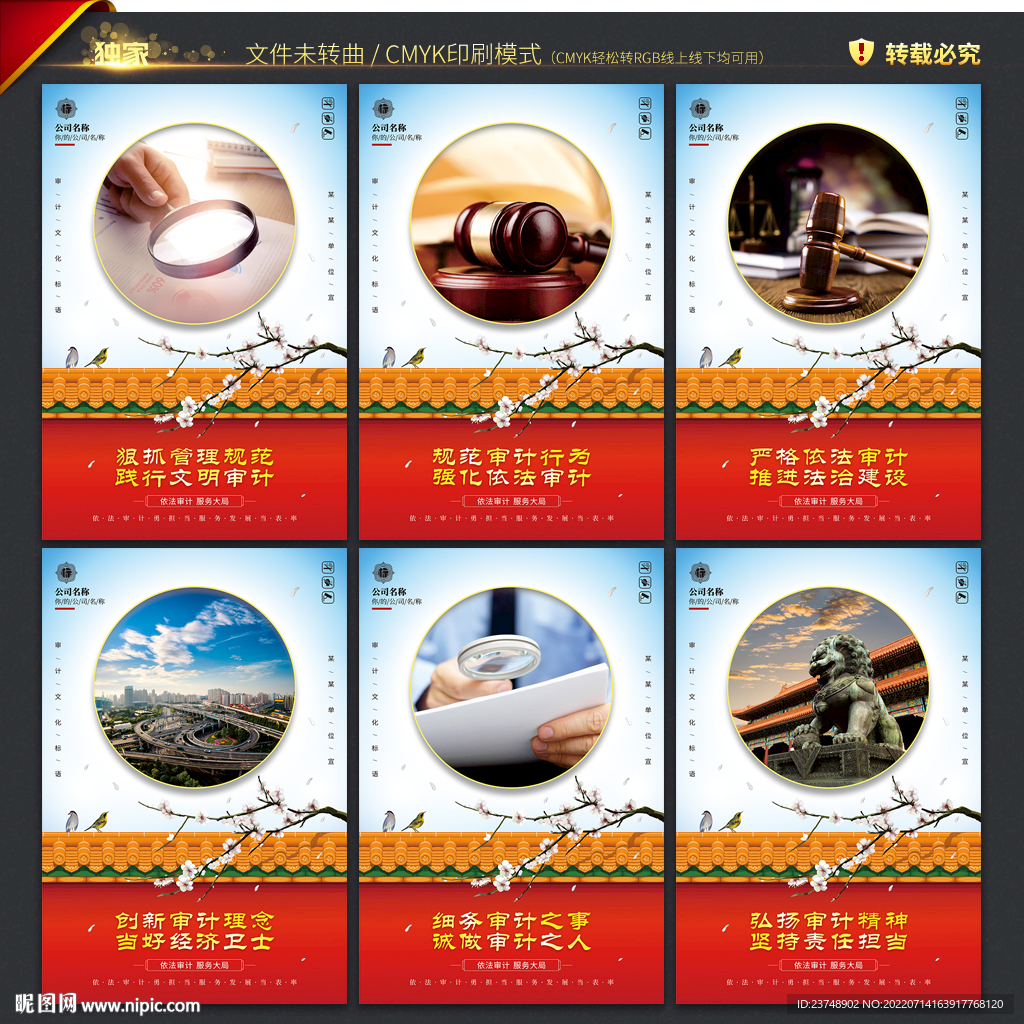 审计局