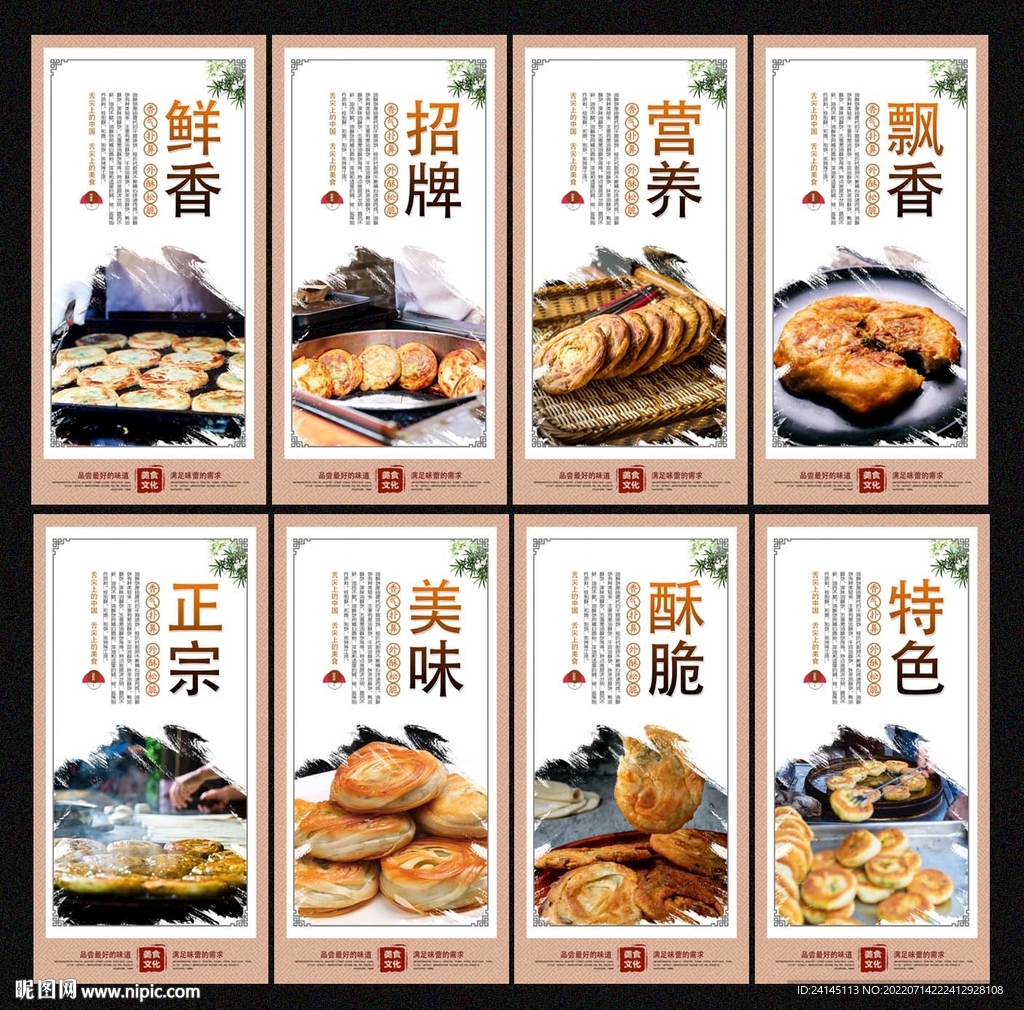 油酥饼