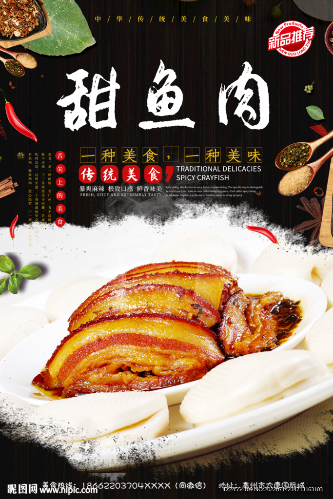 烧白
