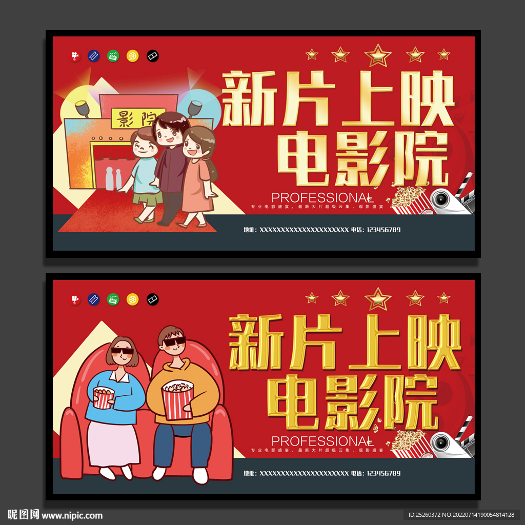 电影院
