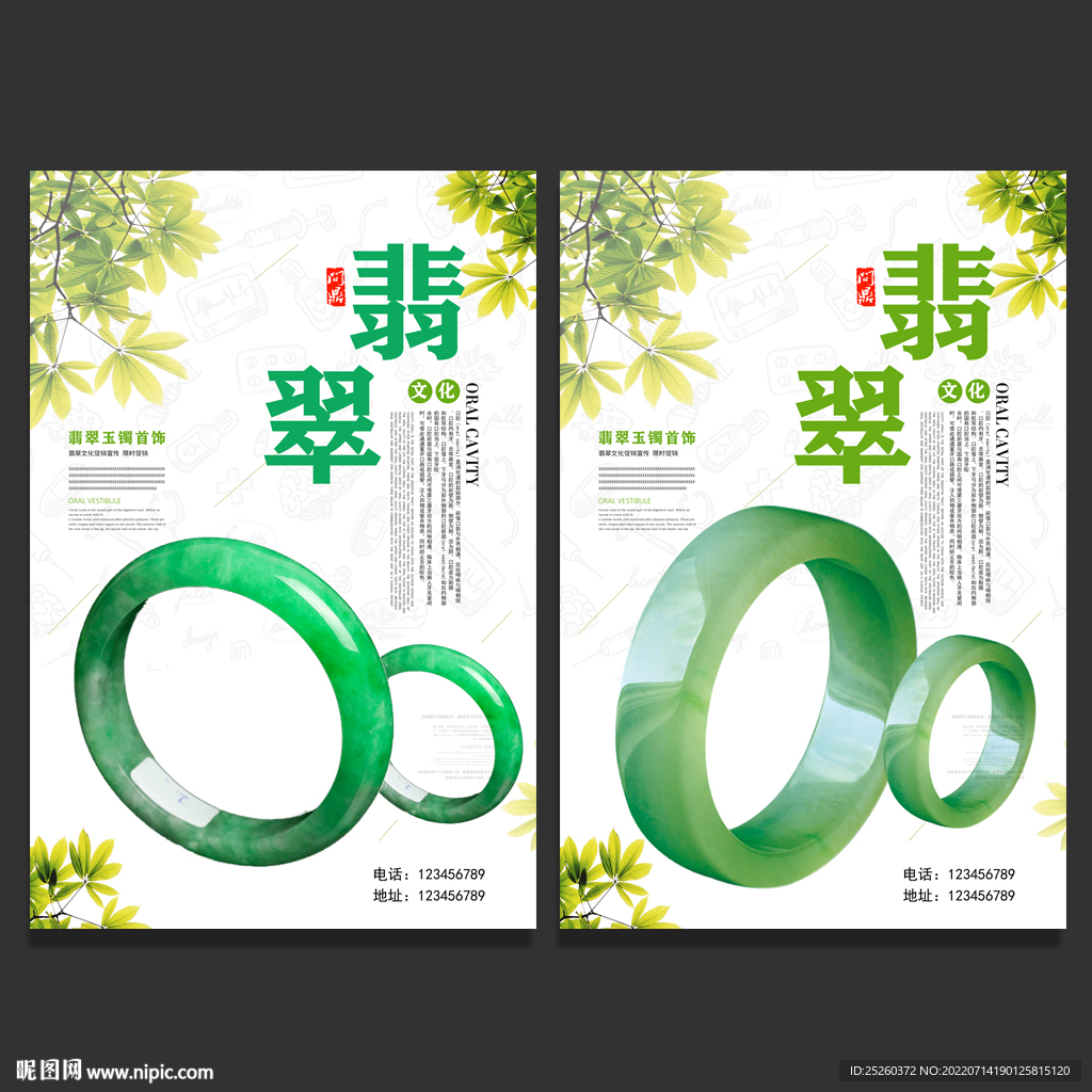 翡翠