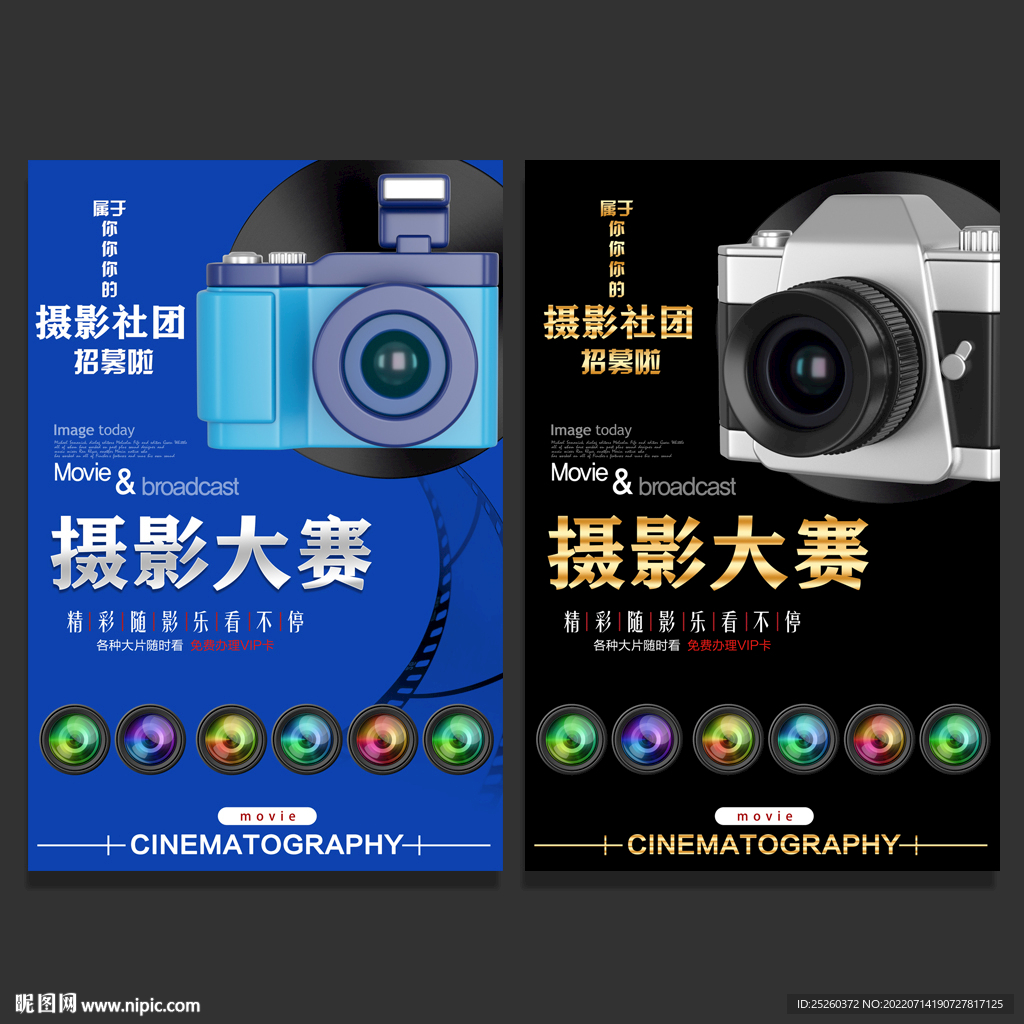 摄影大赛
