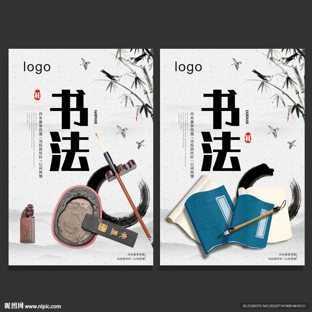 书法