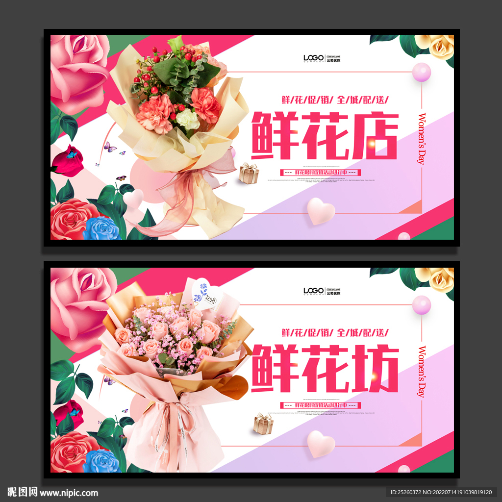 鲜花