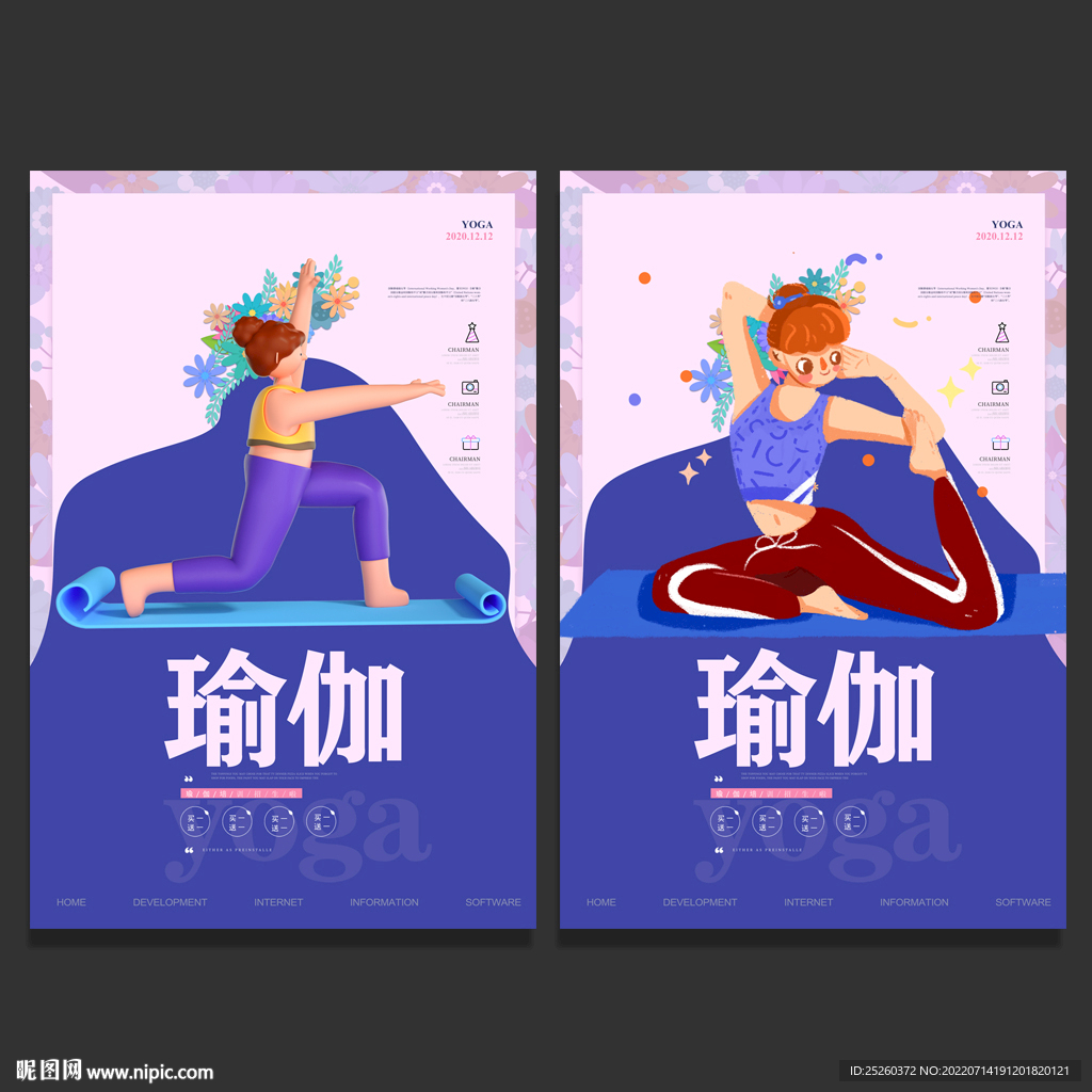 瑜伽