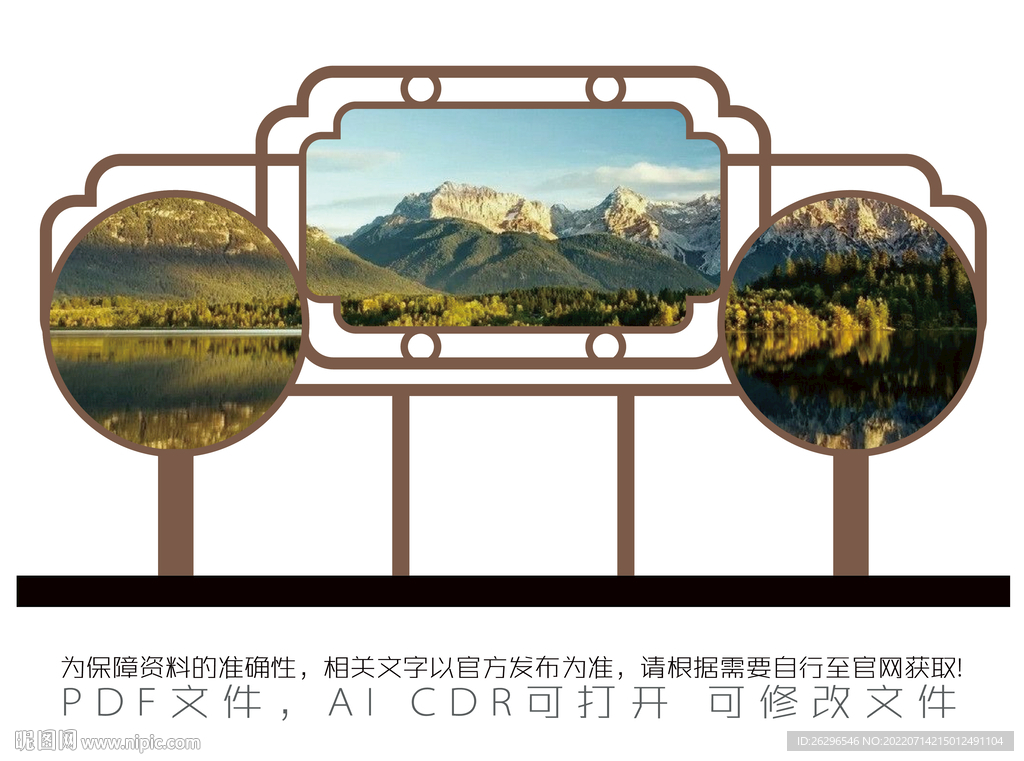宣传栏