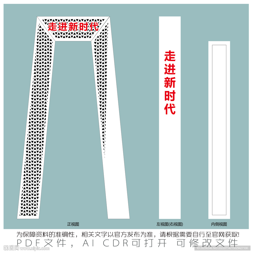 走进新时代