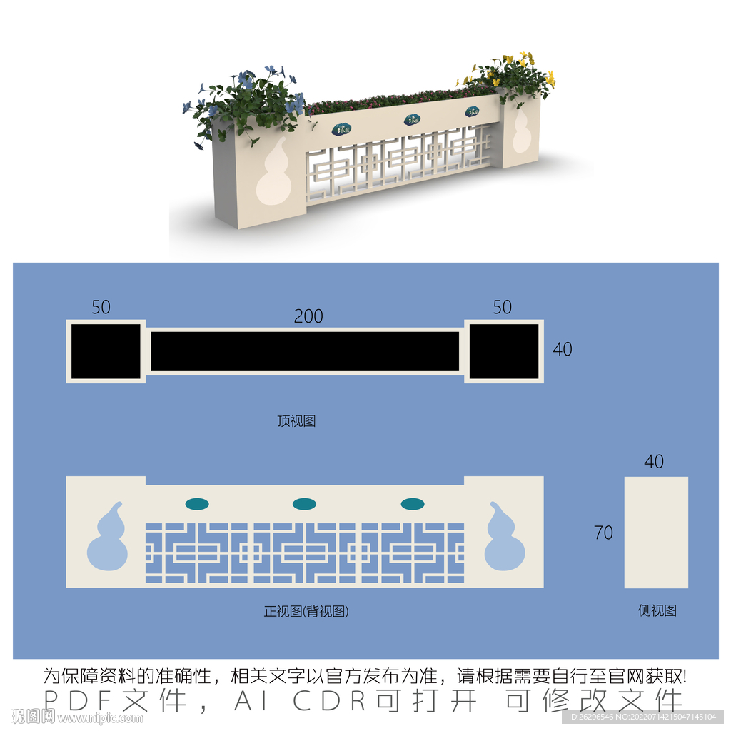 组合式花箱
