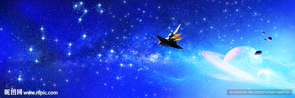 宇宙星空