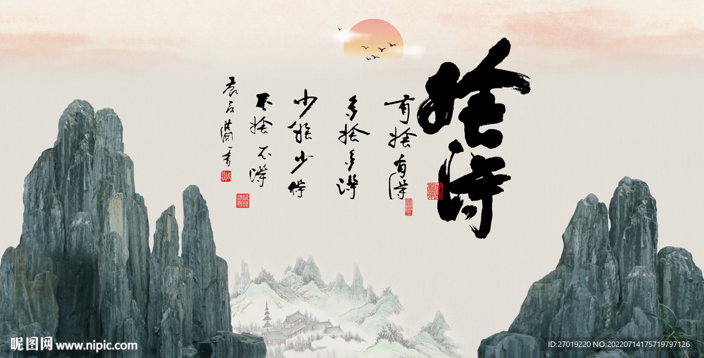 舍得
