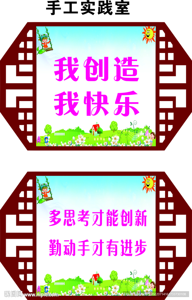 手工实践室