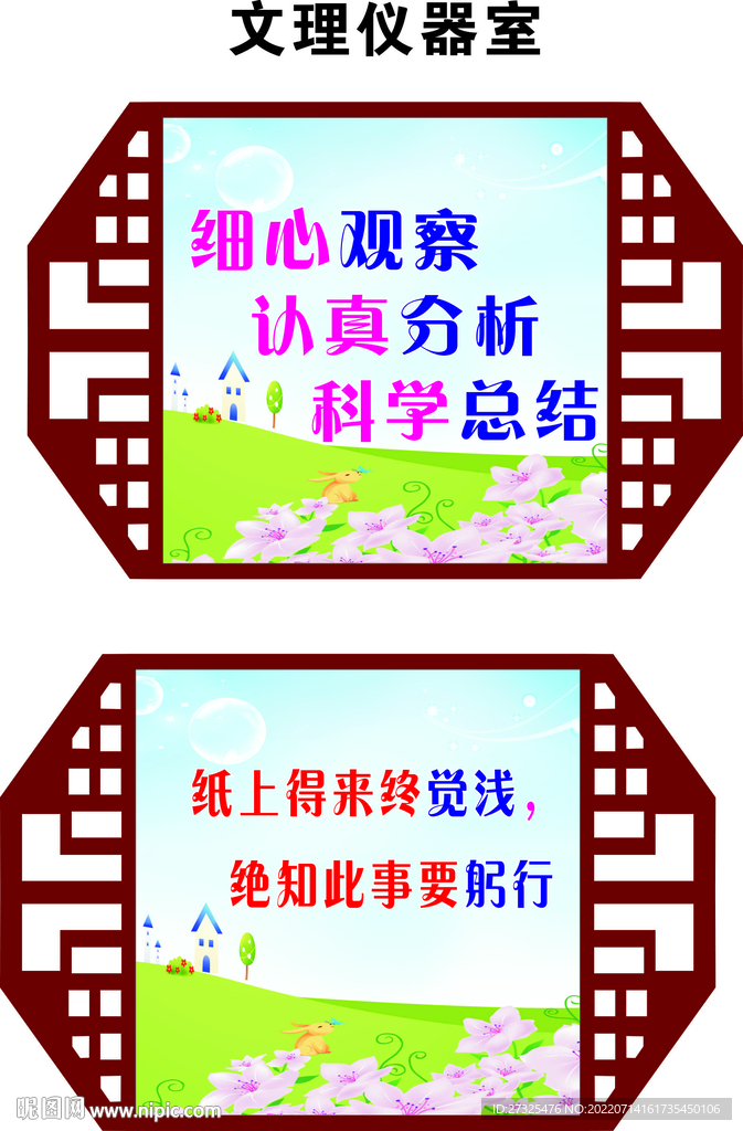 文理仪器室
