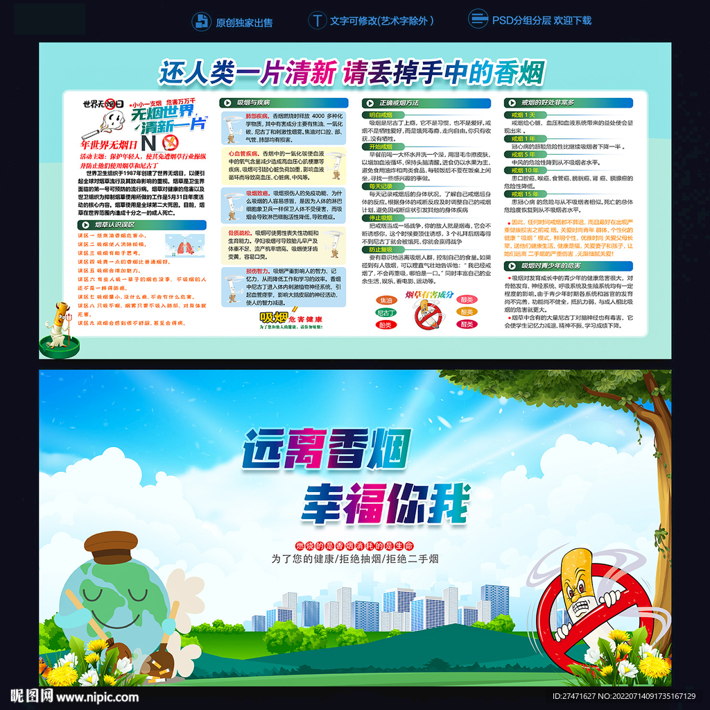 戒烟