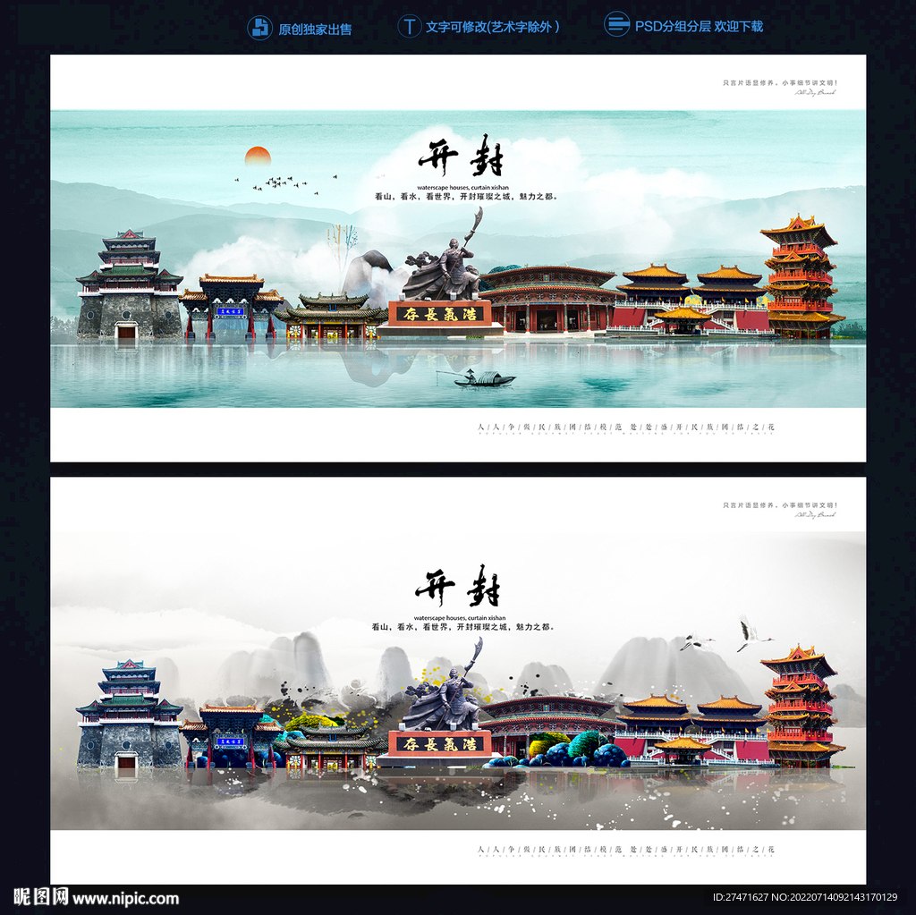 开封