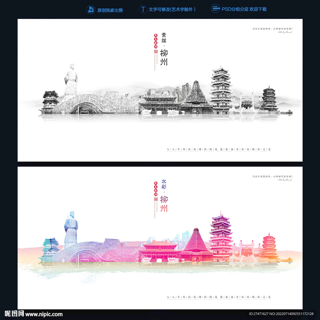 柳州