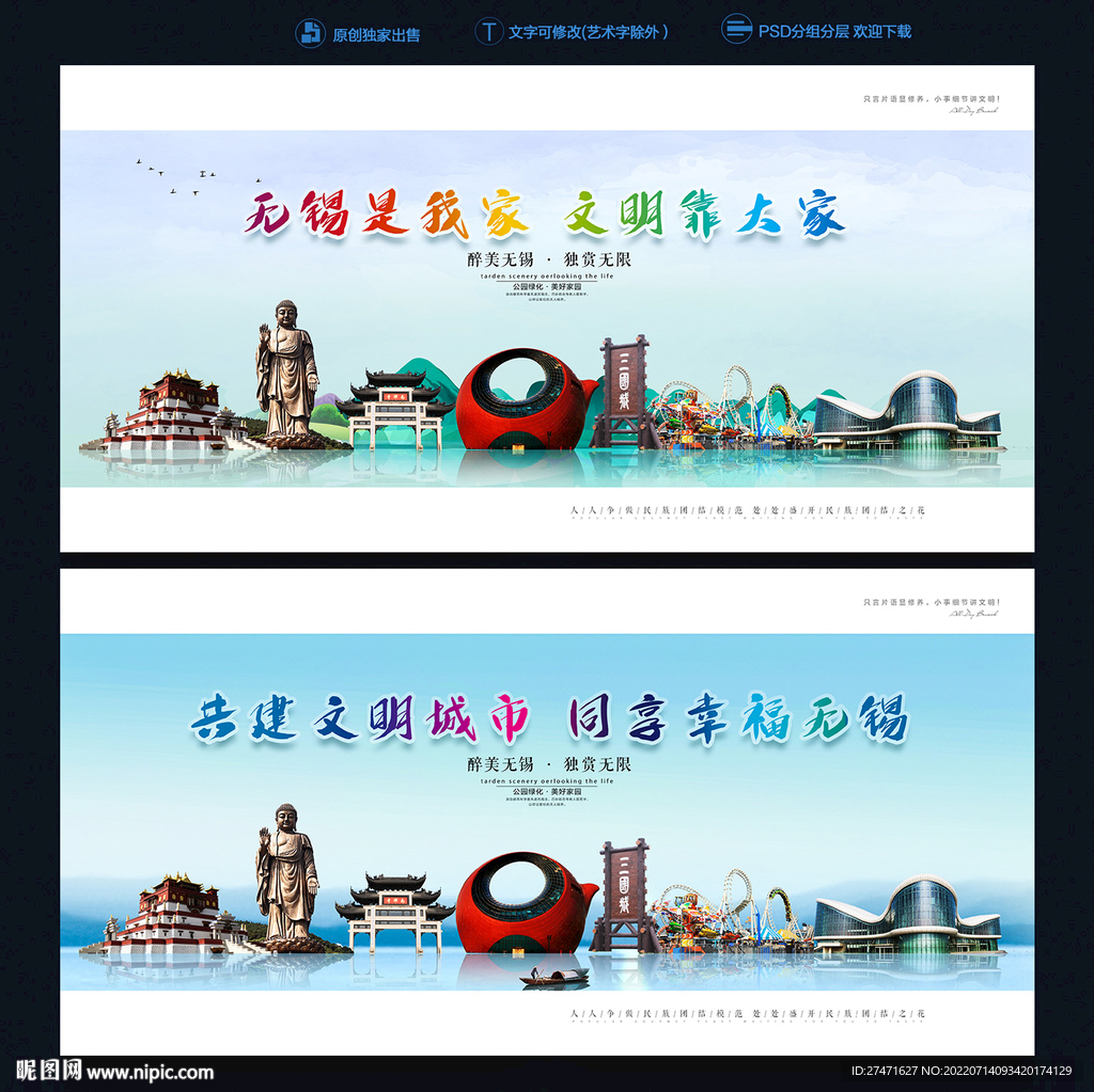 无锡
