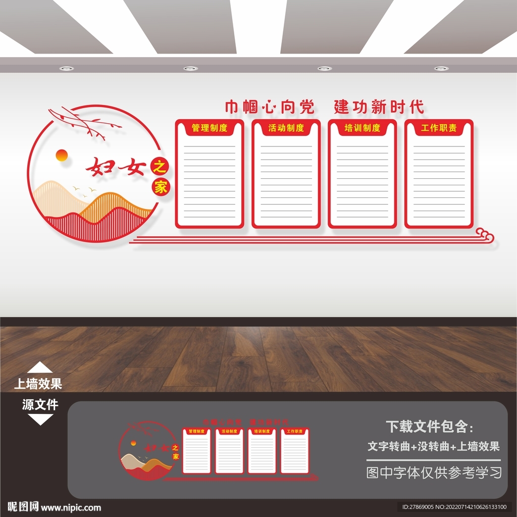 妇女之家