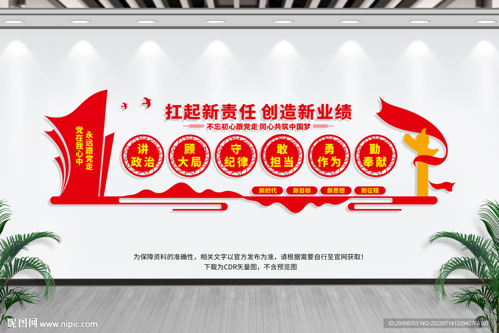 国企党建会议室